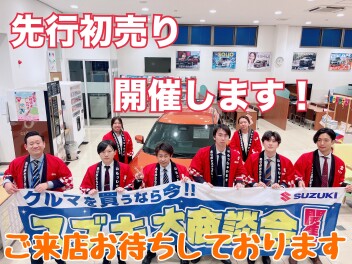 【新春先取り！！】先行初売り開催します！！